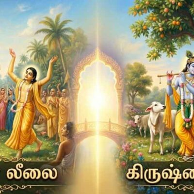 கிருஷ்ண லீலையில் கௌர லீலையின் சகாக்கள் யார் யார்?
